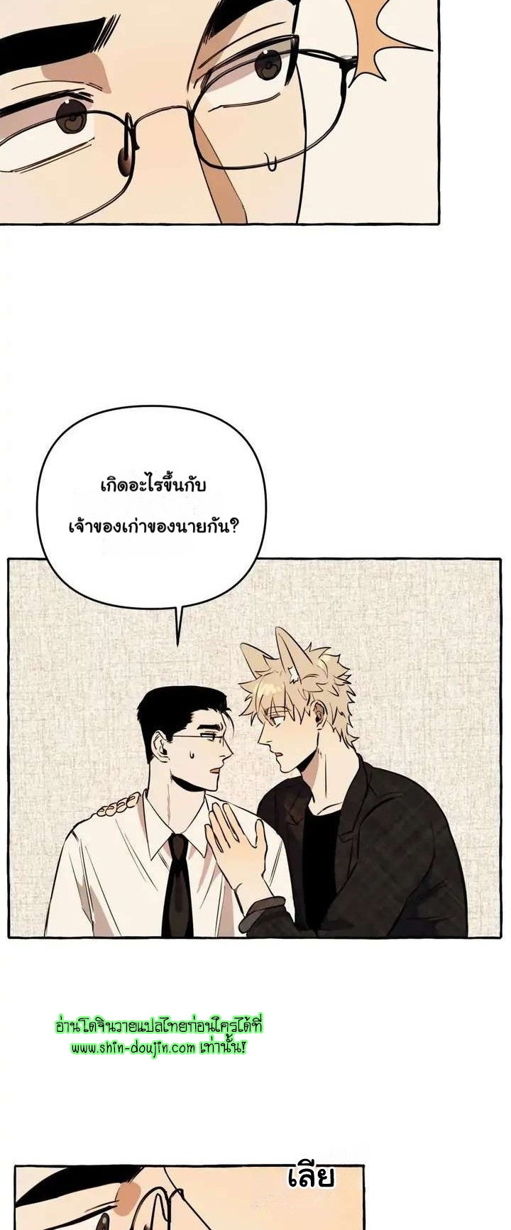 Samsam-ine House EP 6